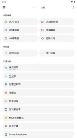LT画质助手5.1.2版本 LT画质助手5.1.2版本