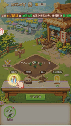 我的花园世界渠道服 第5张图