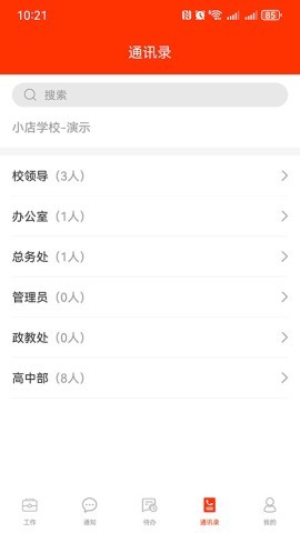 教之源