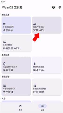 腕上哔哩 第3张图
