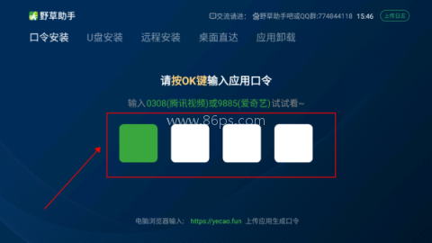 野草助手TV版 第1张图