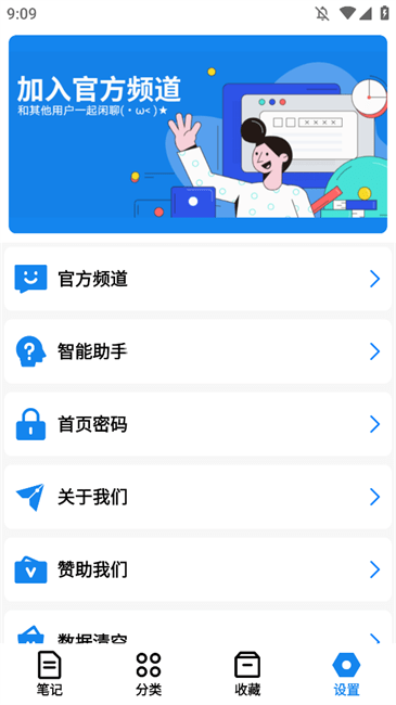 狐狸笔记