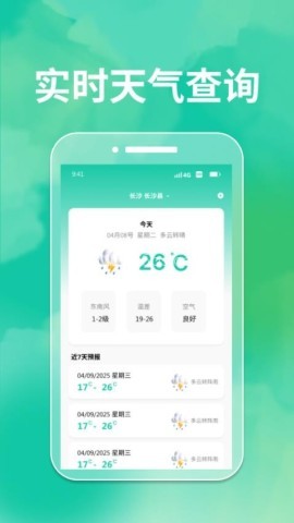 精准实时公交