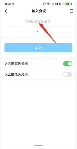 好信云会议 第2张图