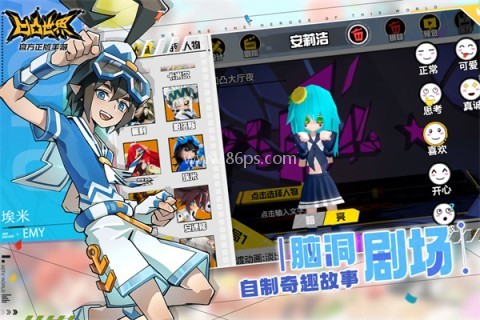 凹凸世界正版
