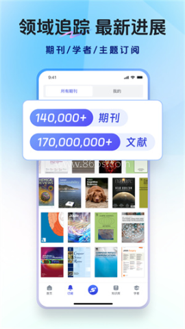 玻尔ai学术通用版 第3张图