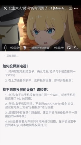 Moefun番剧 第3张图