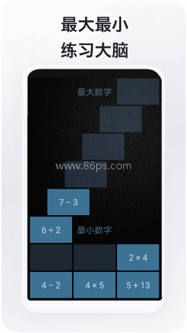 数学达人 第1张图