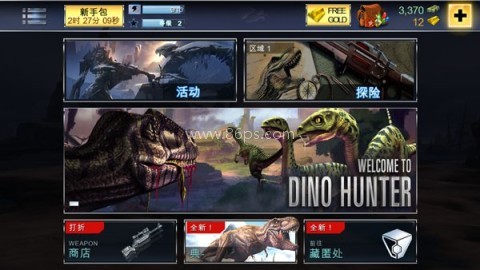 夺命侏罗纪6.0版
