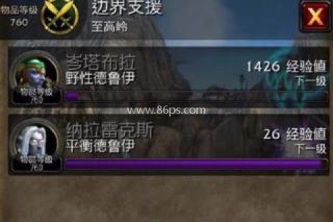 魔兽世界助手app 第13张图
