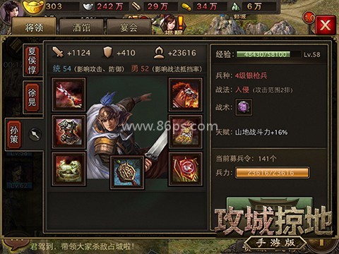 攻城掠地公益服 第2张图