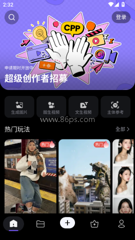 海螺AI平台 第5张图