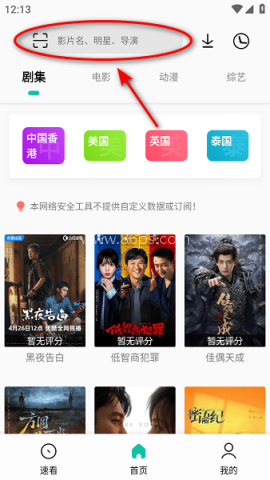 易看pro下载安装最新版 易看Pro 第3张图