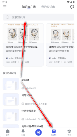 玻尔ai学术通用版
