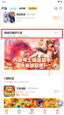 咪噜手游盒子 第2张图