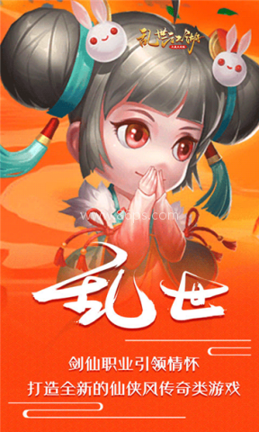 乱世江湖2手游