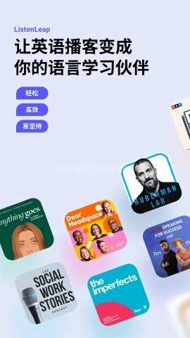 ListenLeap 第1张图