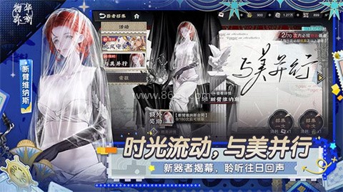 物华弥新官方版