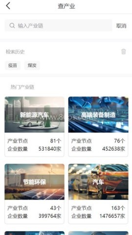招商人 第2张图