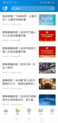 望潮新闻