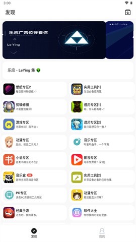 乐应软件库