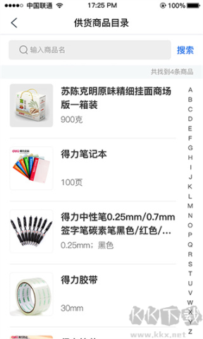 管商通大数据云平台 管商通大数据云平台