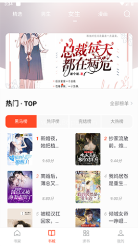 52追书大全 第1张图