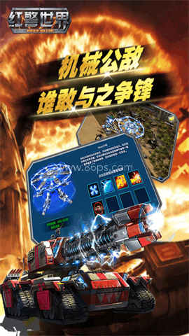 红警世界九游版