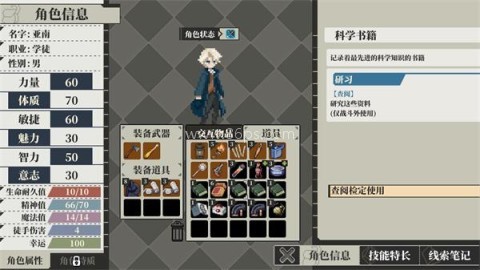 人格解体最新版