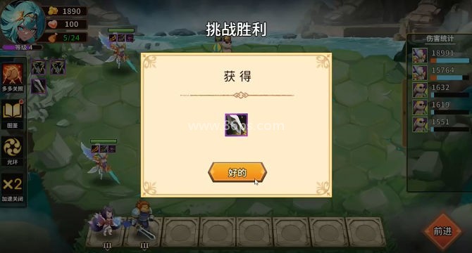 地下城攻略