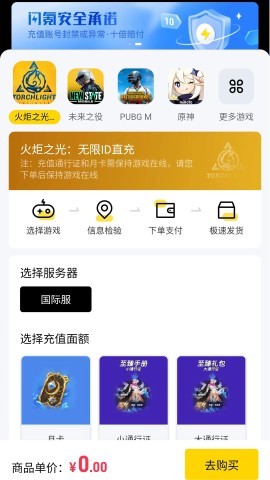 闪氪官方版