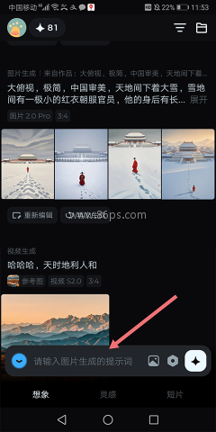 即梦ai软件 第1张图