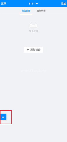 优智云家 第4张图