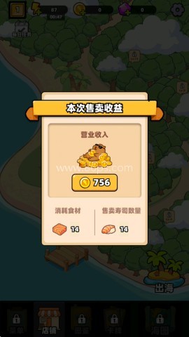 深海寿司 第6张图