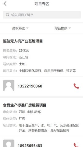 招商人