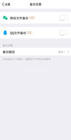 微云网盘 第7张图