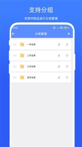 扫码出入库管理 第2张图