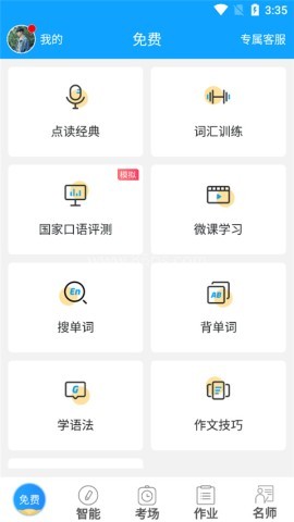 翻译软件外语通