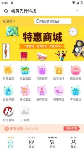 岐黄先行科技 第2张图