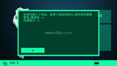 hacknet 第6张图