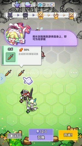彩色点点战争官网版 第2张图