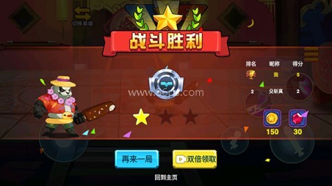 乱斗小英雄 第6张图