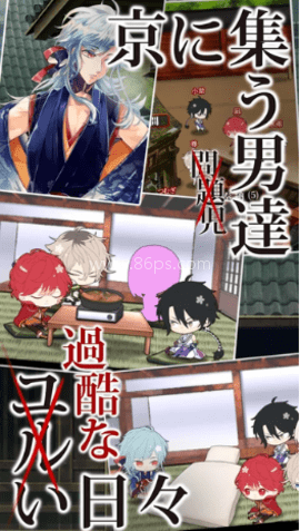 干支男友