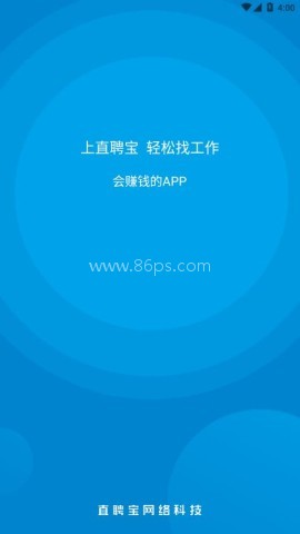 直聘宝