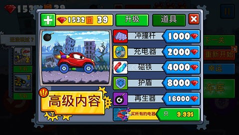 汽车吃汽车2 第12张图
