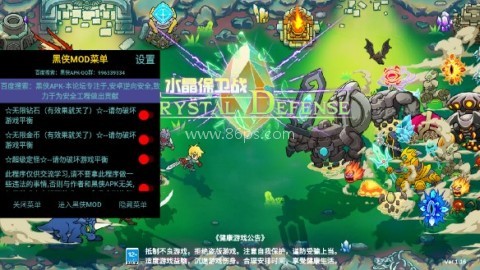 水晶战争2无限钻石版
