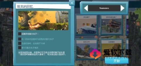 百战天虫行动版 第3张图