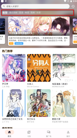 喵呜漫画(2026复活版) 第7张图