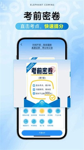 大象驾到pro
