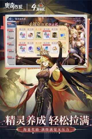 奥奇传说官服版 奥奇传说官服版